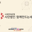 함께만드는세상 이미지