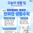 ＜오늘의 날씨 🌞☔️☃️＞ 2023년 7월 14일 금요일 이미지