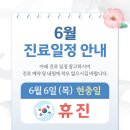 약수바른정형외과의원 이미지