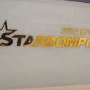 스타덤피씨 이미지