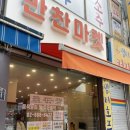 김성균한의원 이미지