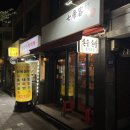 칠석객잔 이미지