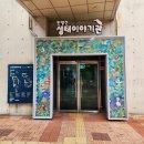 안양천생태이야기관 화장실 이미지