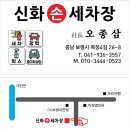 보람카세차장 이미지