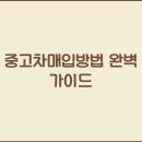 중고 이미지