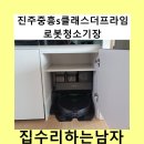 진주더프라임어린이집 | 진주중흥s클래스더프라임아파트빌트인로봇청소기장리폼