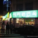 사리원 이미지