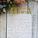 감성 손글씨 캘리그라피 | 20년만에 남편에게 처음 편지를 썼습니다 부산 개금 캘리그라피 손글씨 수업 후기