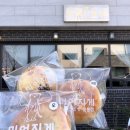 강릉미어지게 | 강릉 초당동 베이커리 카페 미어지게 생크림단팥빵, 크림치즈단팥빵, 오리지널단팥빵 후기