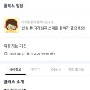 헤일비플라워