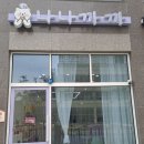 나나까까 이미지