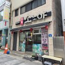 소노야(동아대부민점) 이미지