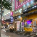 보드레빵