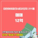 아이파크부동산중개 이미지