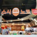 홈플러스(주)경산점 이미지