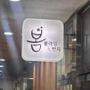 봄플라잉&번지 | 하남 미사 봄플라잉&번지: 3040 남녀를 위한 프리미엄 바레 운동! - 노화 방지 & 활력 증진, 그리고...