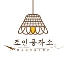 등라탄공작소 이미지