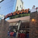 꼬끼오옛날통닭갈산점 | [강남역 맛집] 꼬끼오 장작구이 :: 퇴근 후 야장 감성에 만취 보장! 누룽지 통닭 맛집, 내돈내산 솔직...