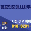 지평공인중개사사무소 이미지