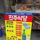 부산자갈치 생선구이 | 부산 자갈치시장 맛집 ㅣ 자갈치시장 생선구이 맛집 진주식당 후기