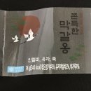 씨유(CU) 청담삼환점 | [CU신상리뷰] 쫀득한 막갈옹. 씨유 막갈옹 마카롱. cu 막갈옹