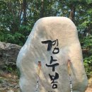 경수산 이미지