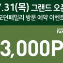 모던하우스 이미지