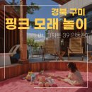 인동35길-1 이미지