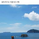 욕지도 이미지