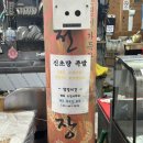 신초량족발