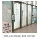 랩케어 | 인천 누워서 하는 다이어트 셀포랩 인천구월점 케어 후기