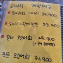 하나시 | 미사 횟집포차 하나시 반반물회 후기ㅣ2차로 가도 만족스러운 미사 맛집