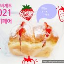 파리바게뜨 독산역점