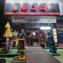 투다리 들성점 | 투다리 들성점) 투다리 잘나가는 Best Top5 메뉴인 태양초 치즈 닭갈비를 먹고 왔어요.