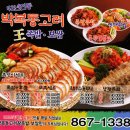 박정자할매족발 이미지