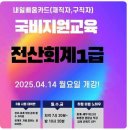 정담전산세무회계학원