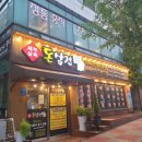 돈삼겹직영