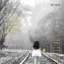 경기 정전70주년 기념 경기일보