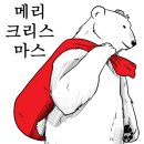 크리스마스 카톡 이모티콘 33개 이미지