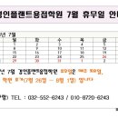 경인플랜트용접학원