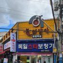 독일스타보청기 이미지