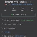 태백호텔동해보양온천컨벤션호텔