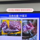 레벨업컨설팅 | [도누다의 #돼지고기 인사이트]고깃집 레벨업 세미나 후기 & 노하우 정리 - #고깃집창업팁 #고깃집창업...