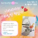 11월 오쇼 북토크&액티브명상) 니하리카의 위험한 책읽기 이미지