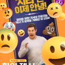 🎬영화 하이, 젝시 줄거리 결말 정보