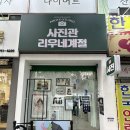 태평역 2번출구 | [성남 사진관 추천]태평역 리우네계절 사진관 증명사진 후기/민생지원금 가능 사진관