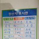 놀부왕족발 이미지