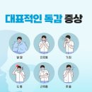 더웰내과의원 이미지