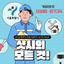 관악-현장-관악-09-10 | 서울 관악 24평 복층구조 새빛주택으로 샷시교체 시공후기