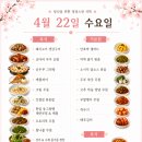 구내식당봄봄